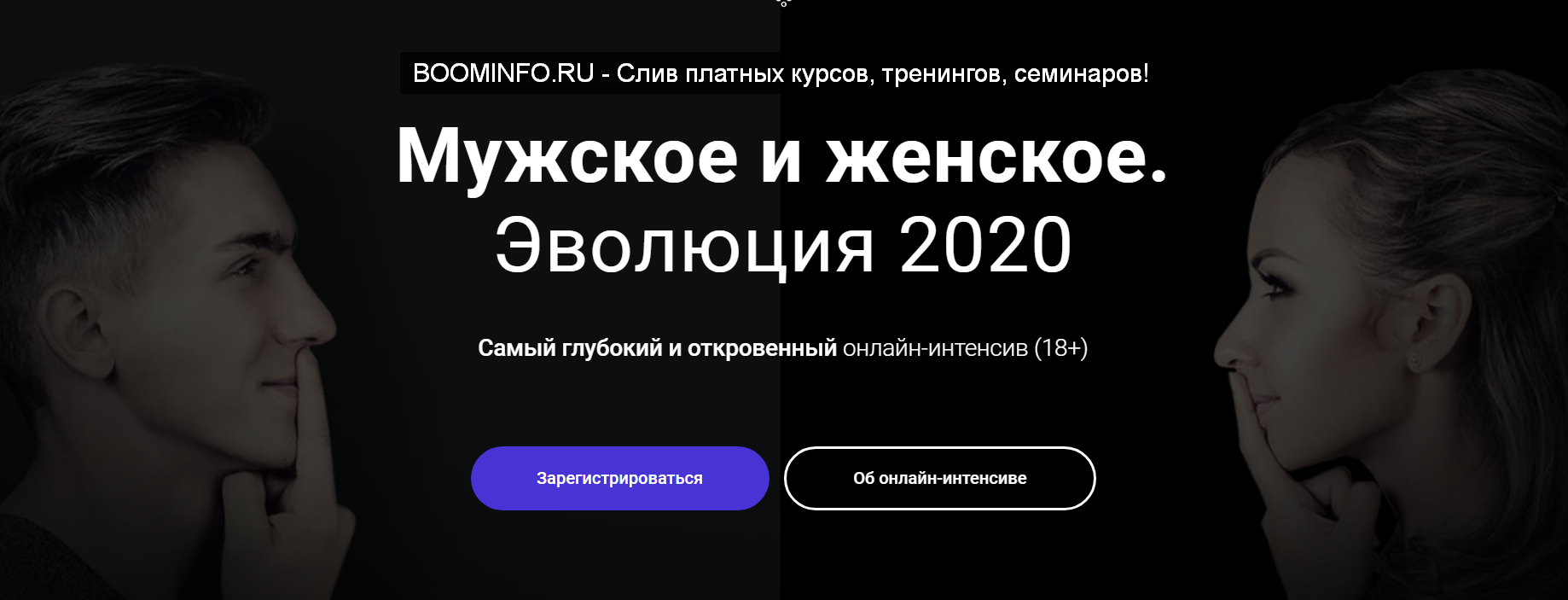 [Алексей Красиков] Мужское и женское. Эволюция (20_0.png